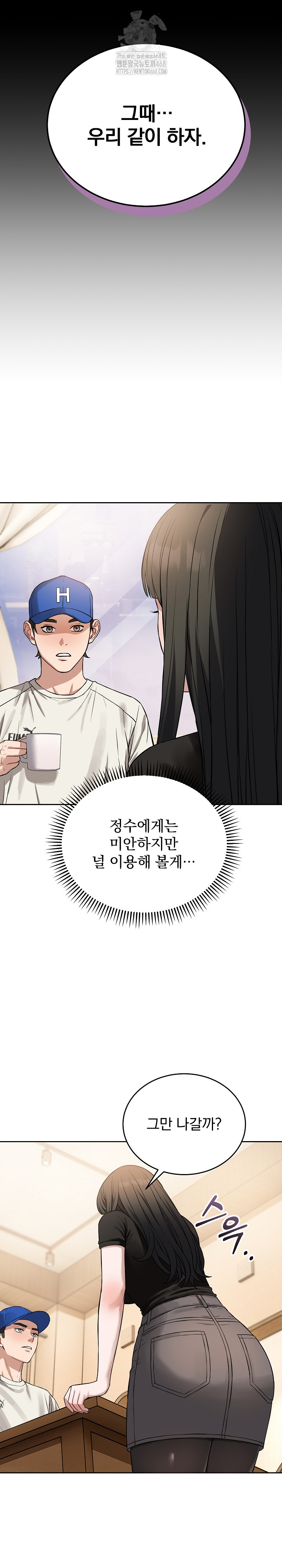 Dad, Cheer Up! Raw - Chapter 21 Page 19