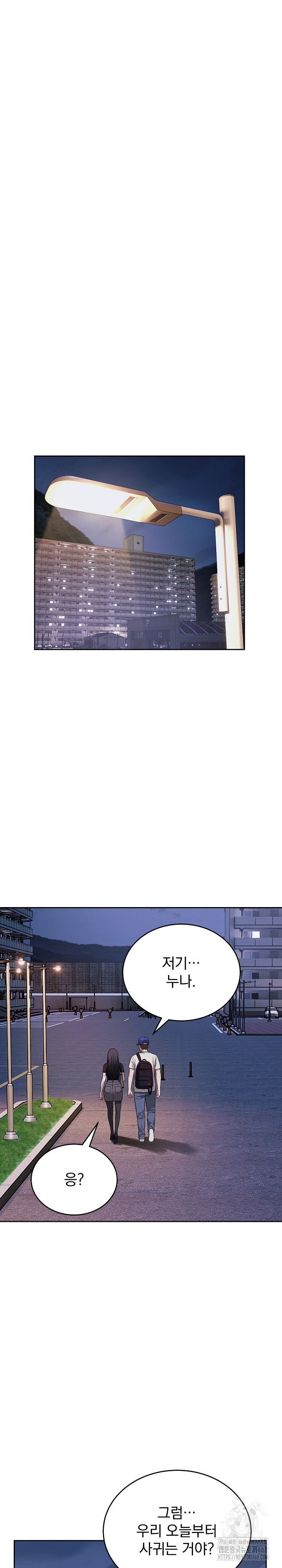 Dad, Cheer Up! Raw - Chapter 21 Page 20