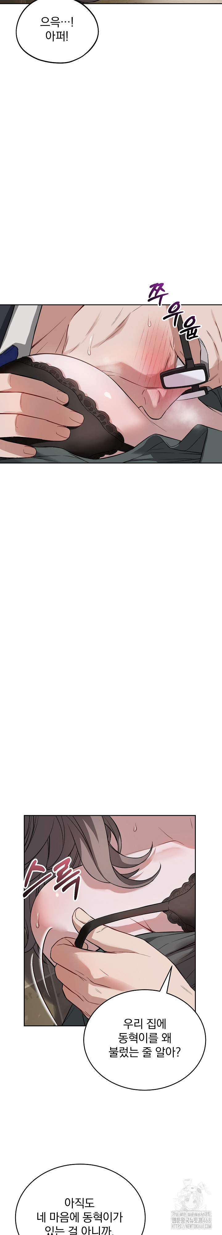 Dad, Cheer Up! Raw - Chapter 21 Page 5