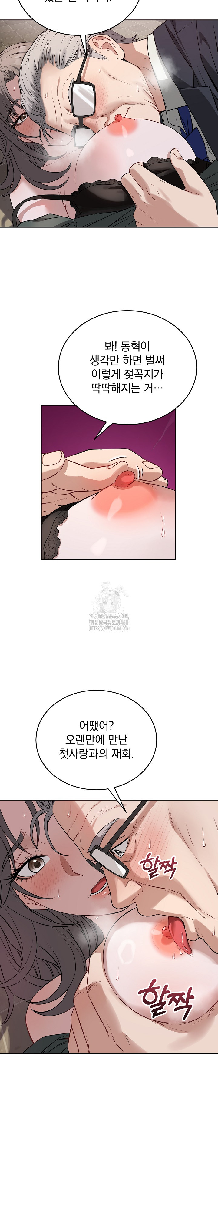 Dad, Cheer Up! Raw - Chapter 21 Page 6