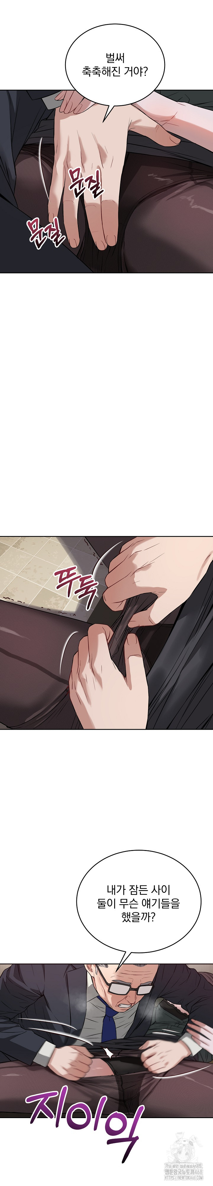 Dad, Cheer Up! Raw - Chapter 21 Page 8