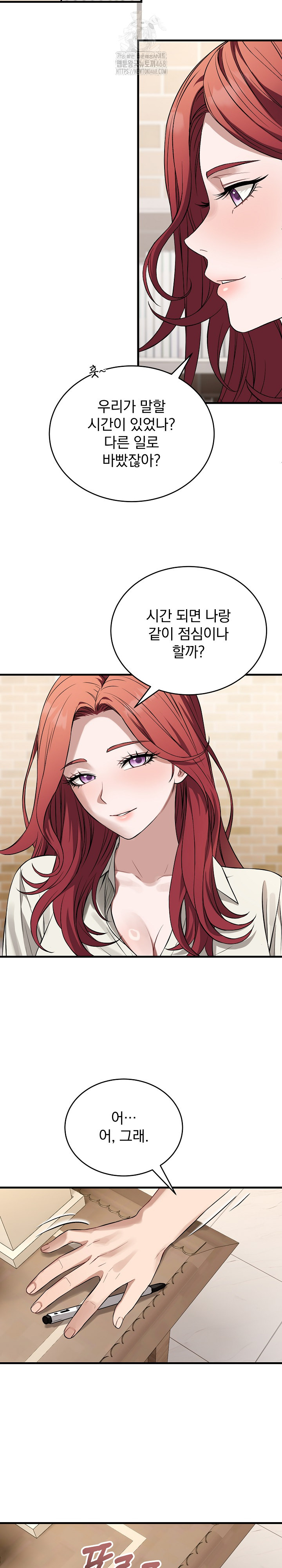 Dad, Cheer Up! Raw - Chapter 22 Page 21