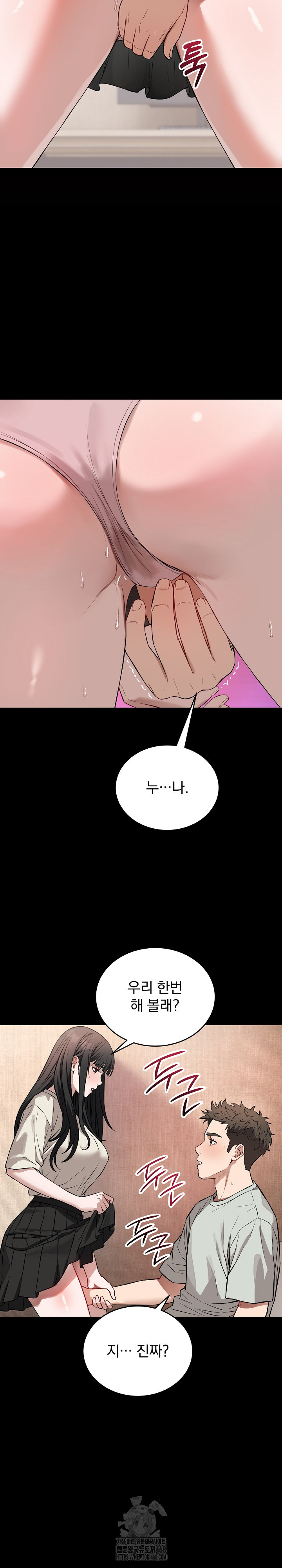 Dad, Cheer Up! Raw - Chapter 22 Page 8