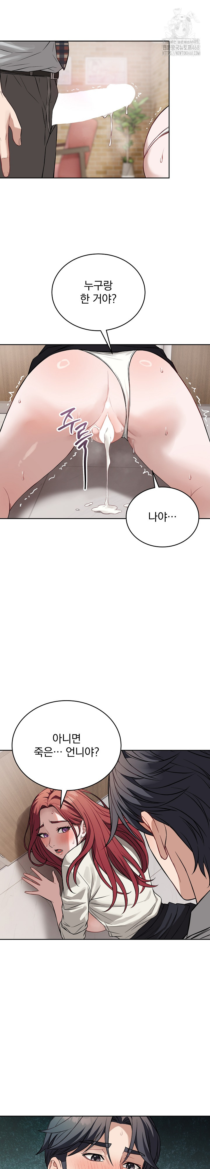 Dad, Cheer Up! Raw - Chapter 23 Page 25