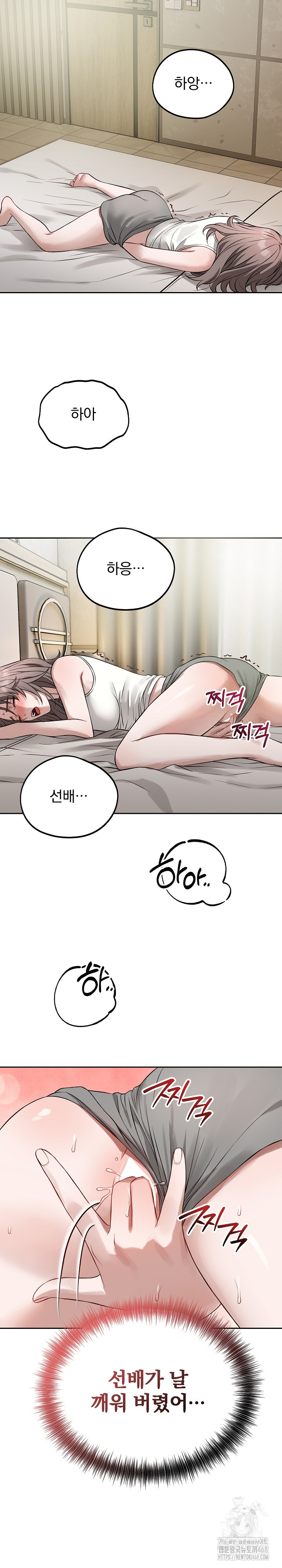 Dad, Cheer Up! Raw - Chapter 23 Page 27