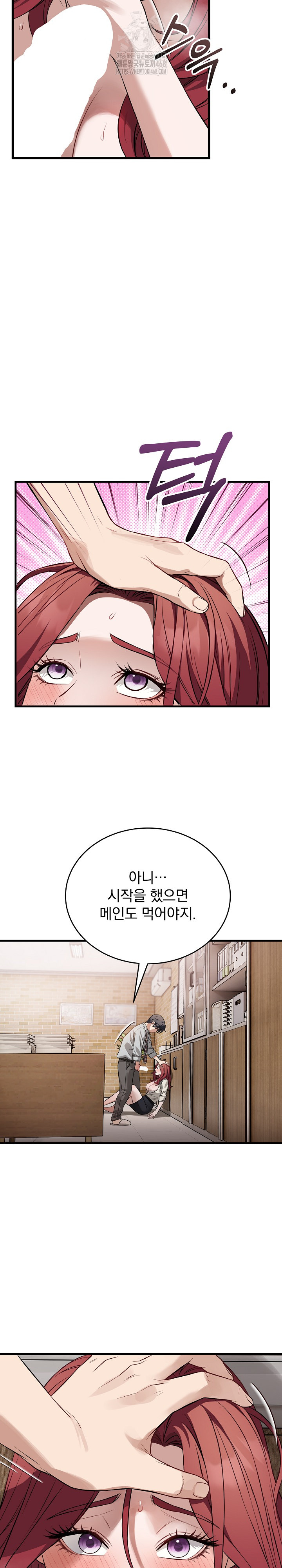 Dad, Cheer Up! Raw - Chapter 23 Page 7