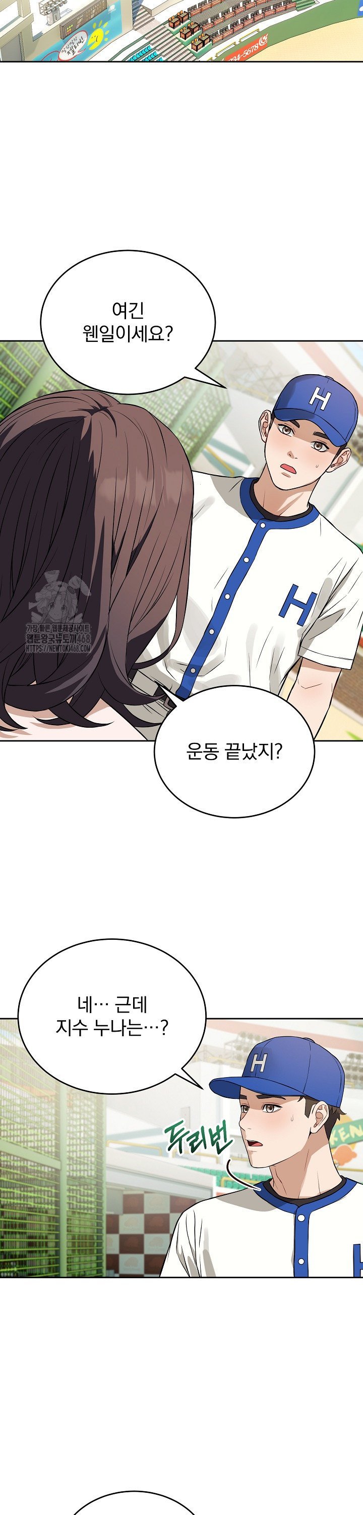 Dad, Cheer Up! Raw - Chapter 24 Page 10