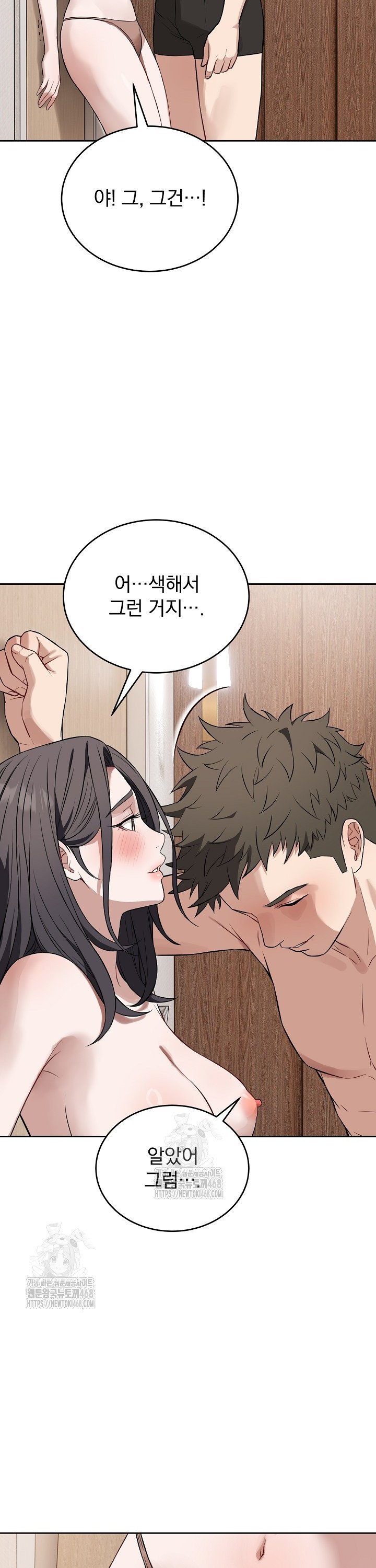 Dad, Cheer Up! Raw - Chapter 24 Page 19