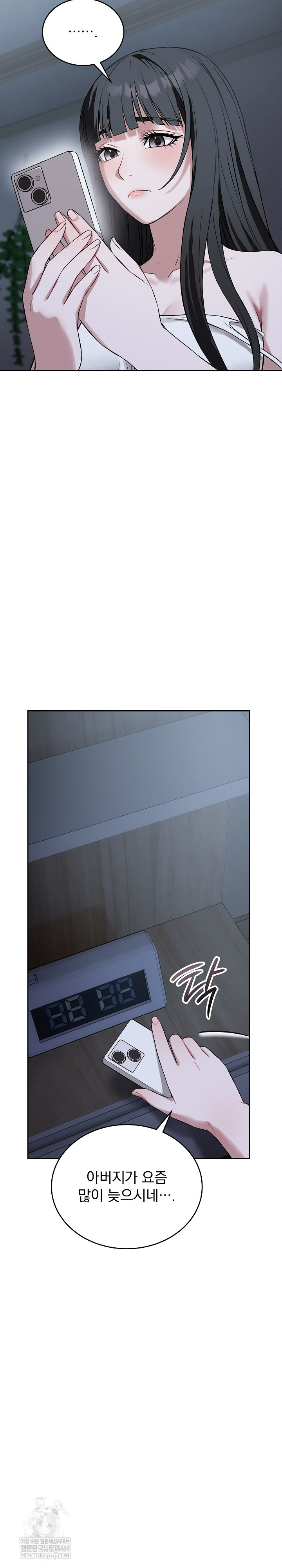 Dad, Cheer Up! Raw - Chapter 27 Page 16