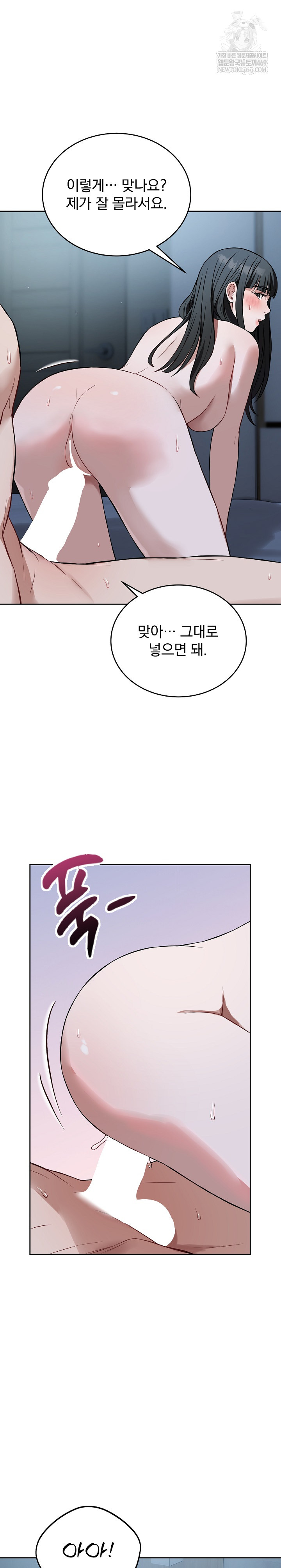 Dad, Cheer Up! Raw - Chapter 29 Page 27