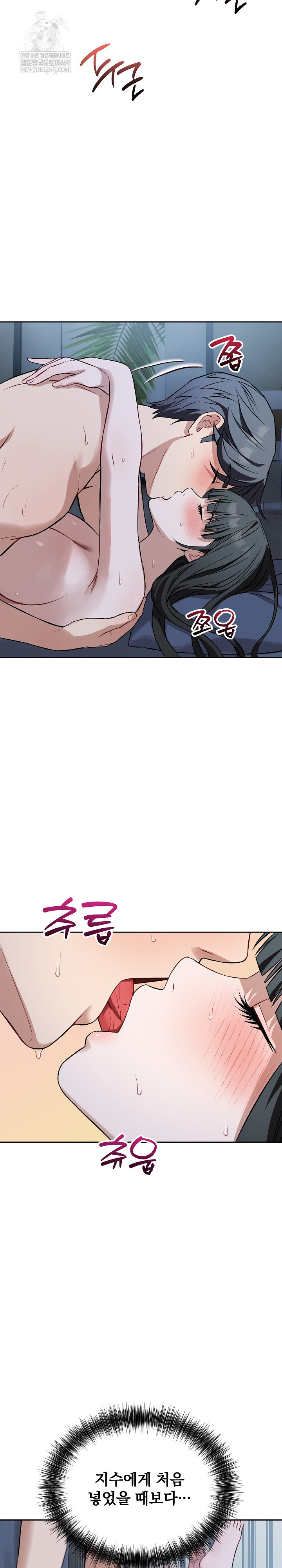 Dad, Cheer Up! Raw - Chapter 29 Page 4