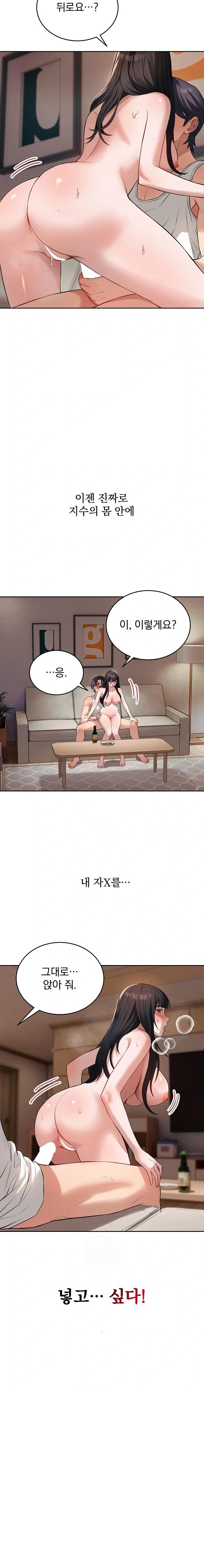 Dad, Cheer Up! Raw - Chapter 3 Page 11