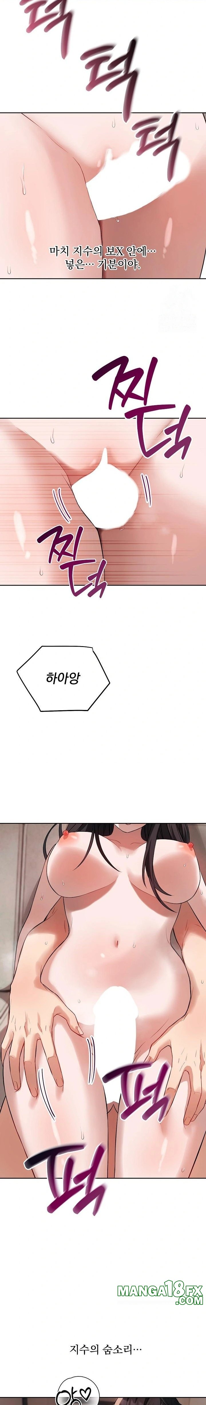 Dad, Cheer Up! Raw - Chapter 3 Page 15