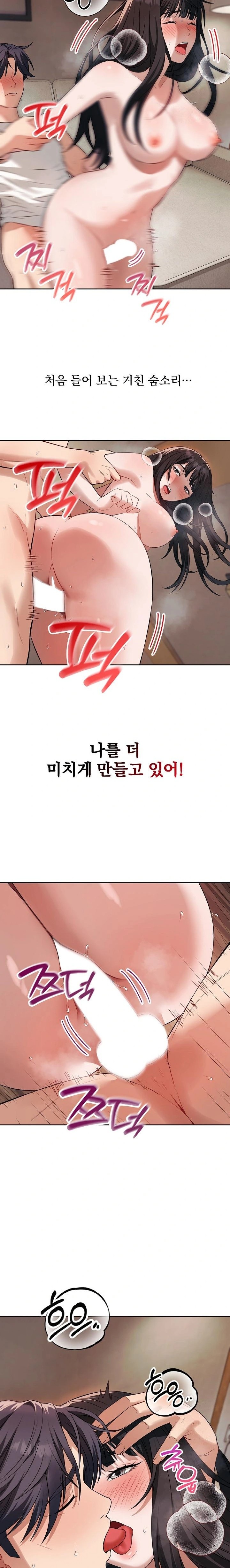 Dad, Cheer Up! Raw - Chapter 3 Page 16