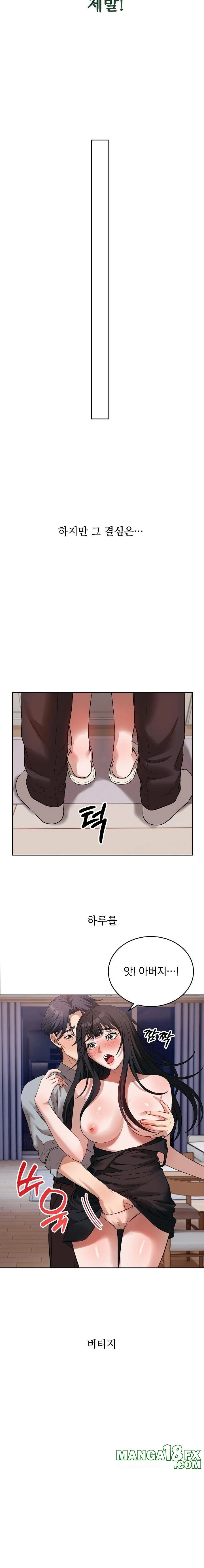 Dad, Cheer Up! Raw - Chapter 3 Page 22