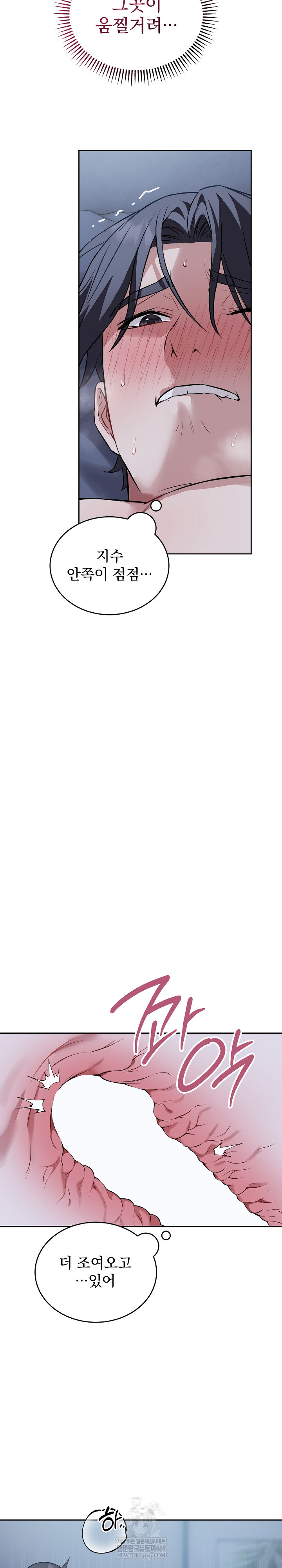 Dad, Cheer Up! Raw - Chapter 30 Page 11