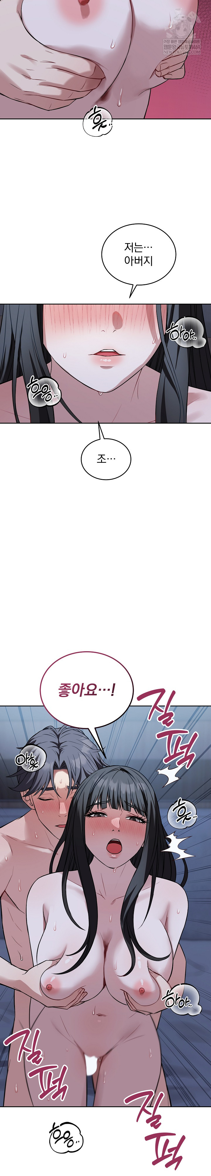 Dad, Cheer Up! Raw - Chapter 30 Page 27