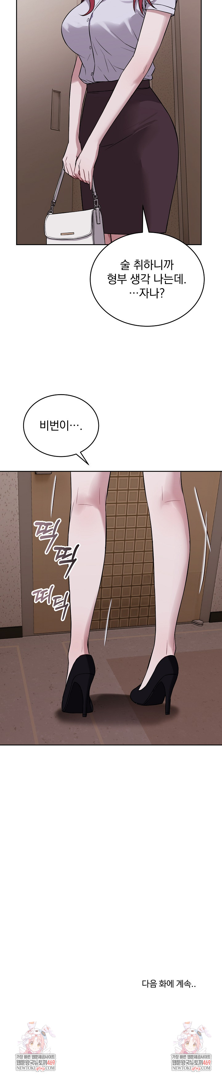 Dad, Cheer Up! Raw - Chapter 30 Page 31