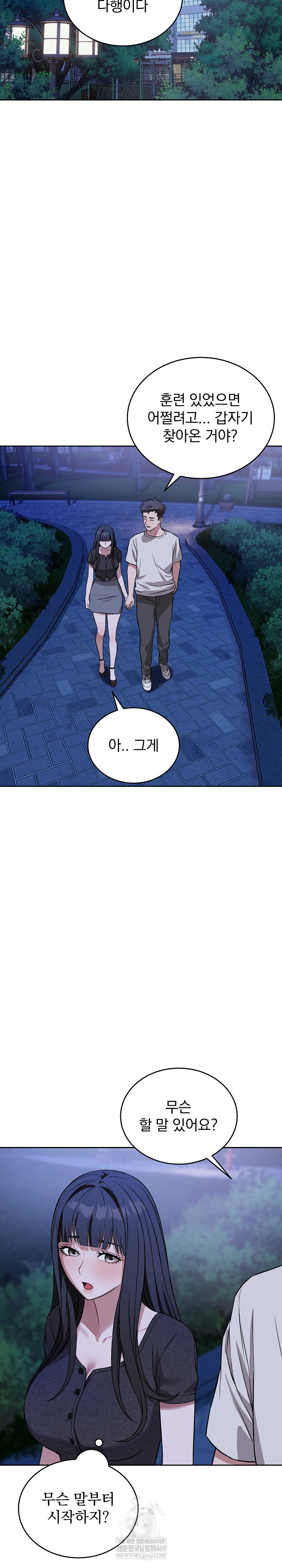 Dad, Cheer Up! Raw - Chapter 31 Page 18