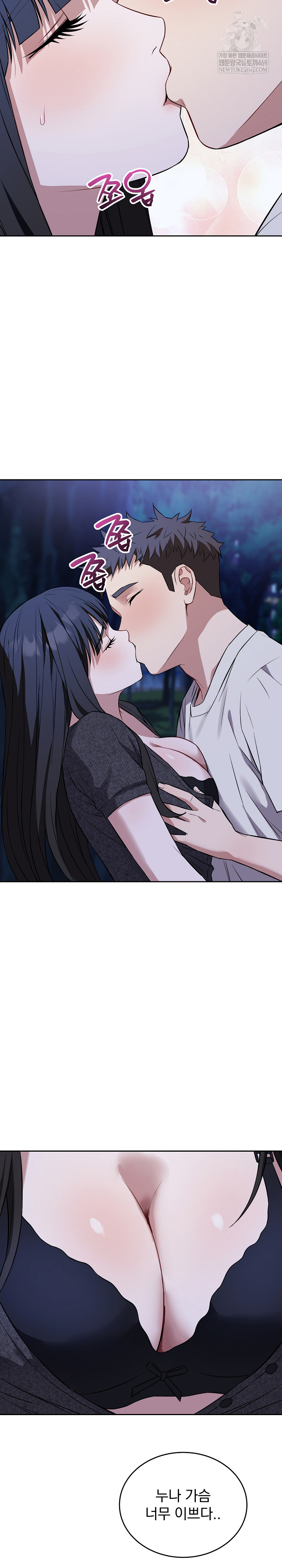 Dad, Cheer Up! Raw - Chapter 31 Page 23