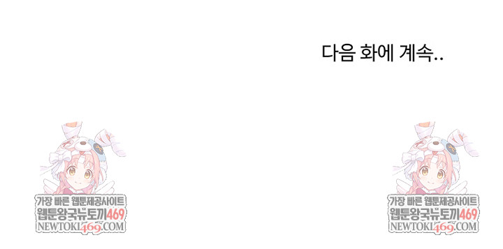 Dad, Cheer Up! Raw - Chapter 32 Page 25