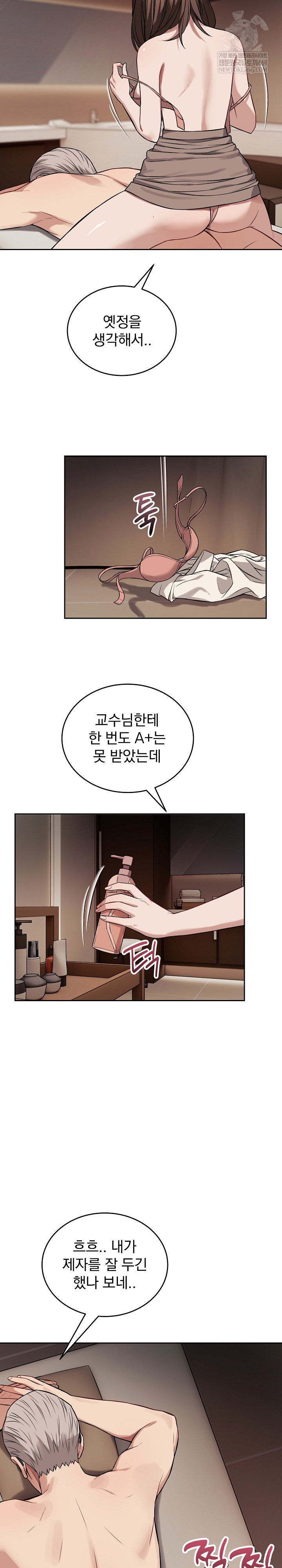 Dad, Cheer Up! Raw - Chapter 33 Page 10