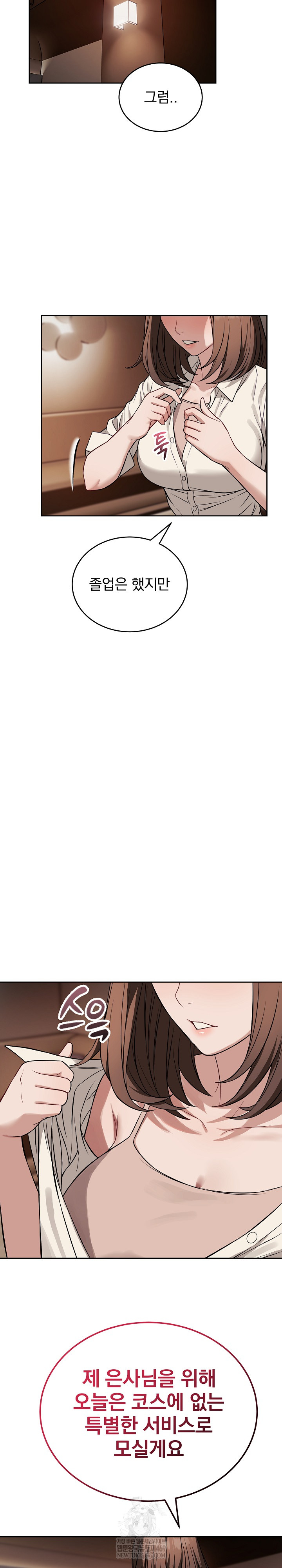 Dad, Cheer Up! Raw - Chapter 33 Page 9