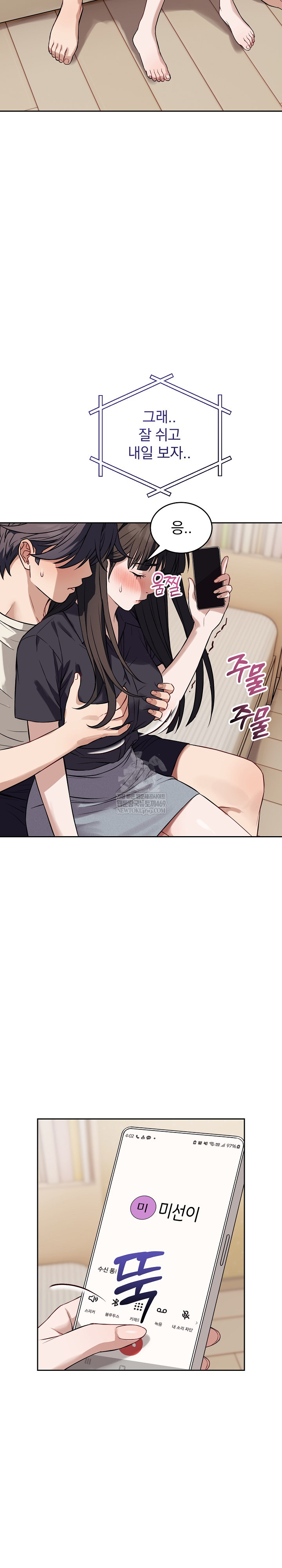 Dad, Cheer Up! Raw - Chapter 35 Page 10