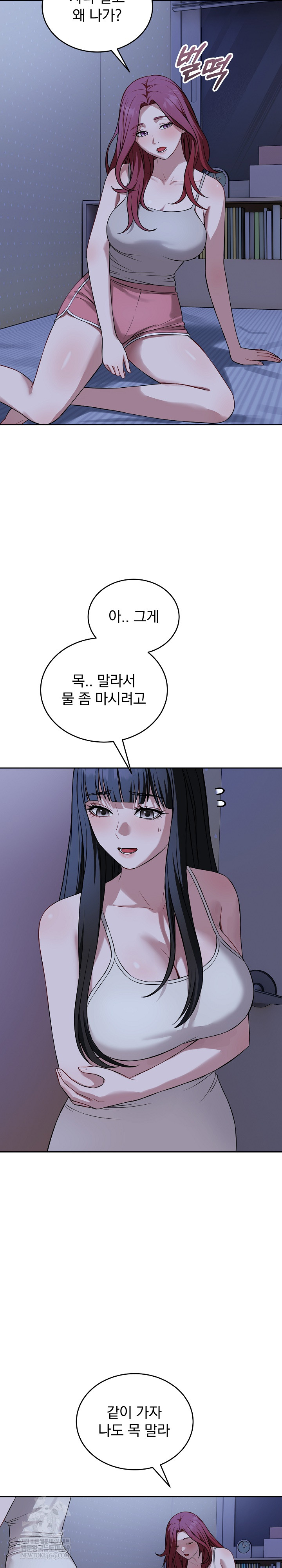 Dad, Cheer Up! Raw - Chapter 36 Page 18