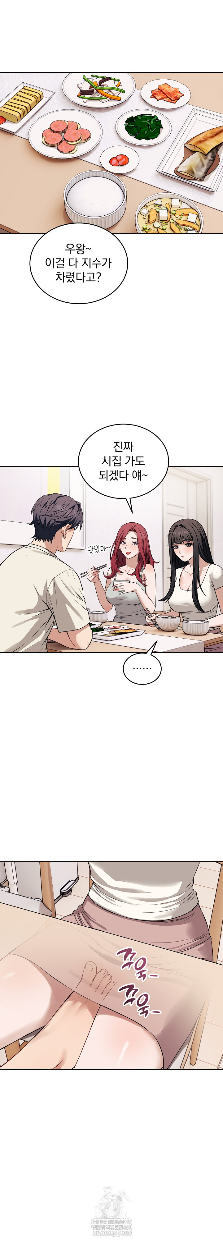 Dad, Cheer Up! Raw - Chapter 37 Page 15