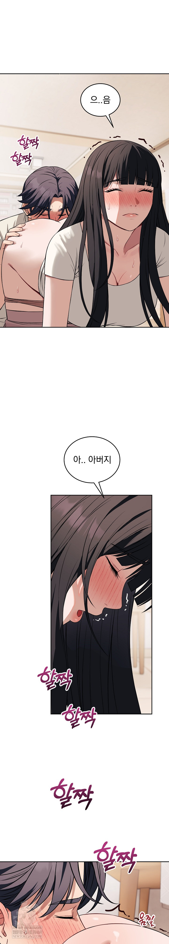 Dad, Cheer Up! Raw - Chapter 37 Page 3