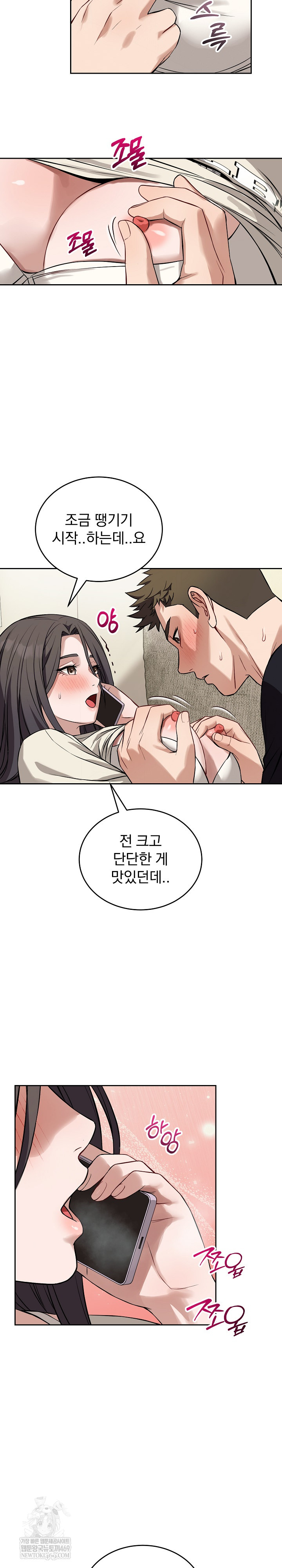 Dad, Cheer Up! Raw - Chapter 38 Page 17