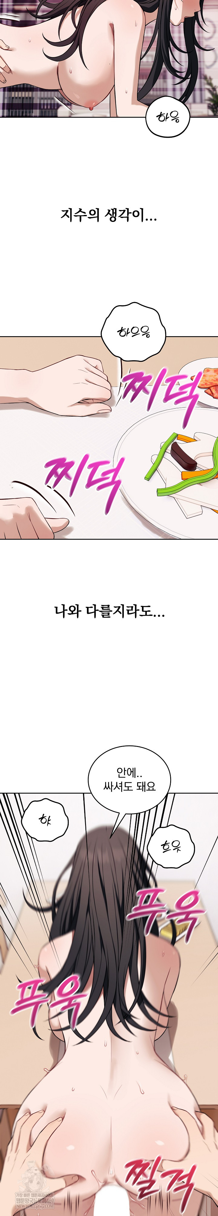 Dad, Cheer Up! Raw - Chapter 38 Page 8