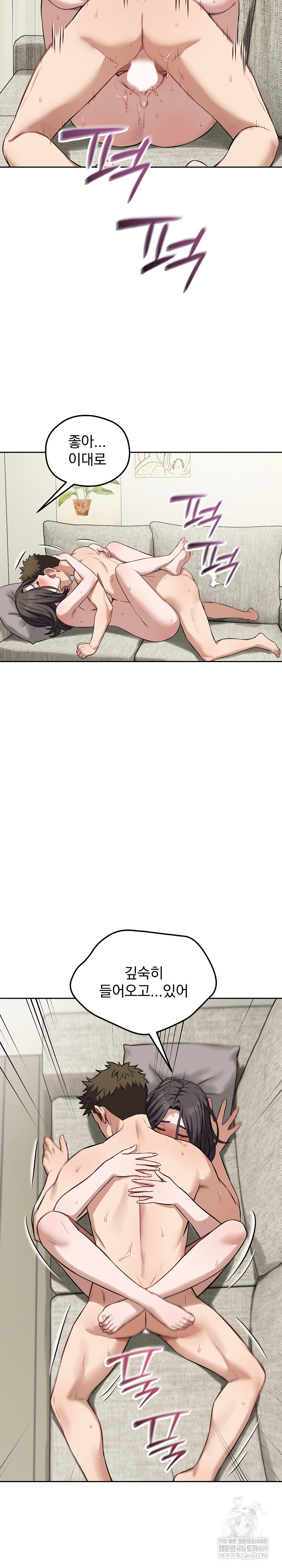 Dad, Cheer Up! Raw - Chapter 39 Page 11