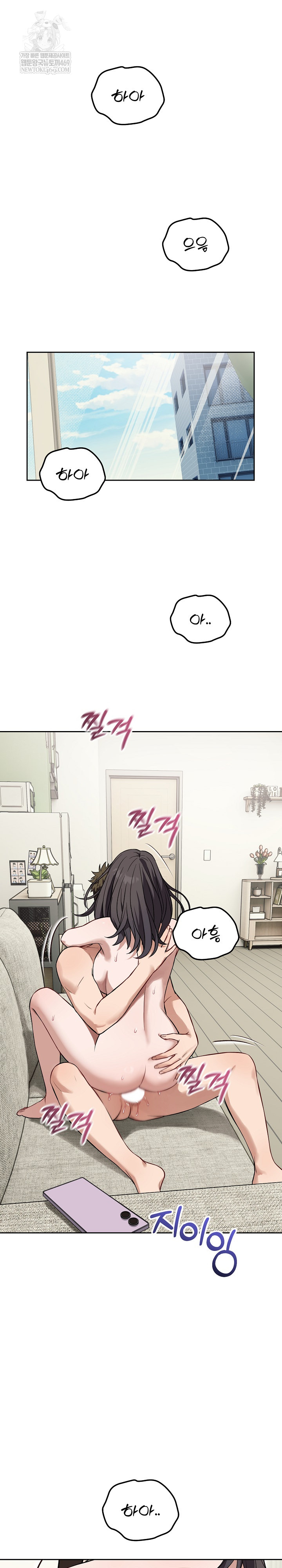 Dad, Cheer Up! Raw - Chapter 39 Page 12