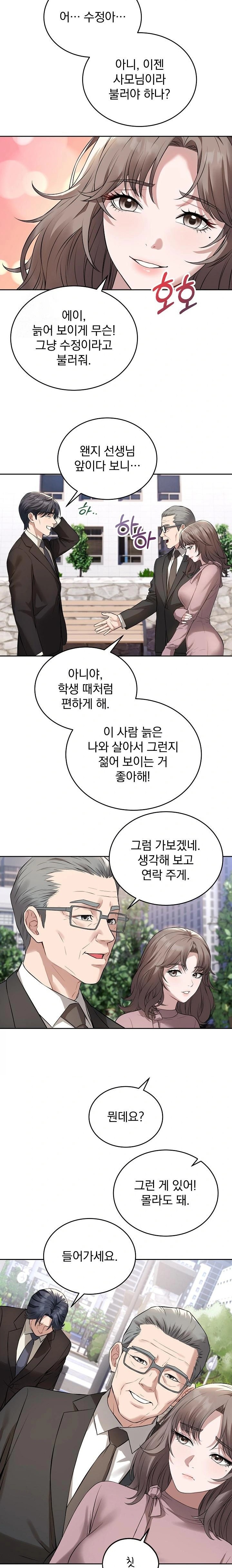 Dad, Cheer Up! Raw - Chapter 4 Page 16