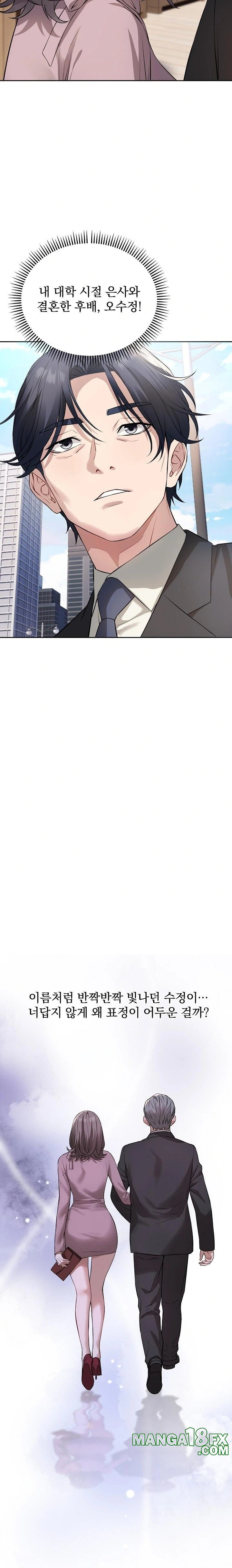 Dad, Cheer Up! Raw - Chapter 4 Page 18