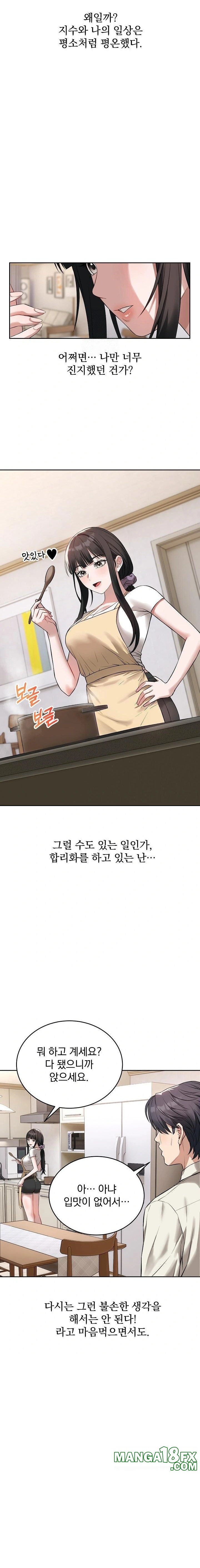 Dad, Cheer Up! Raw - Chapter 4 Page 5