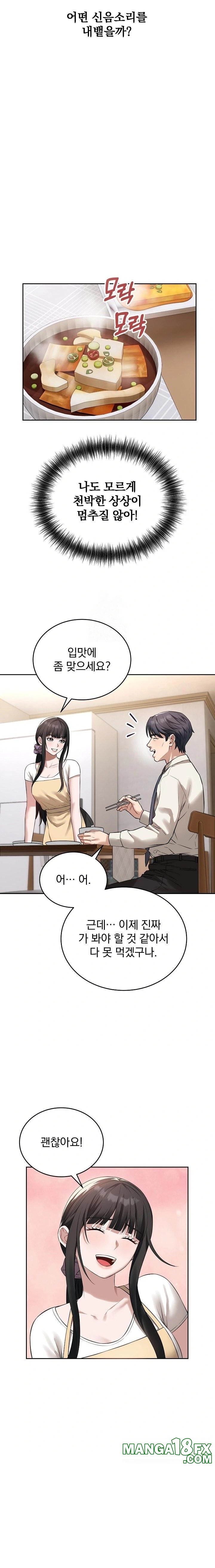 Dad, Cheer Up! Raw - Chapter 4 Page 9