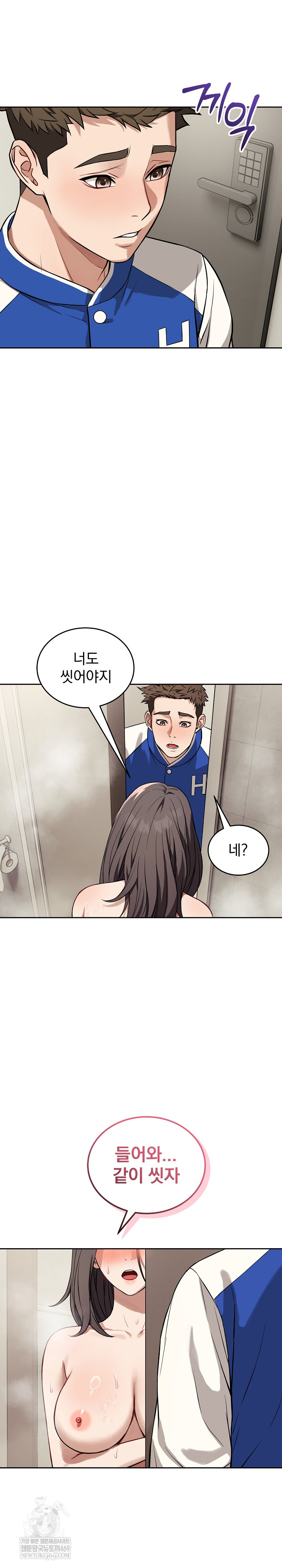 Dad, Cheer Up! Raw - Chapter 40 Page 20