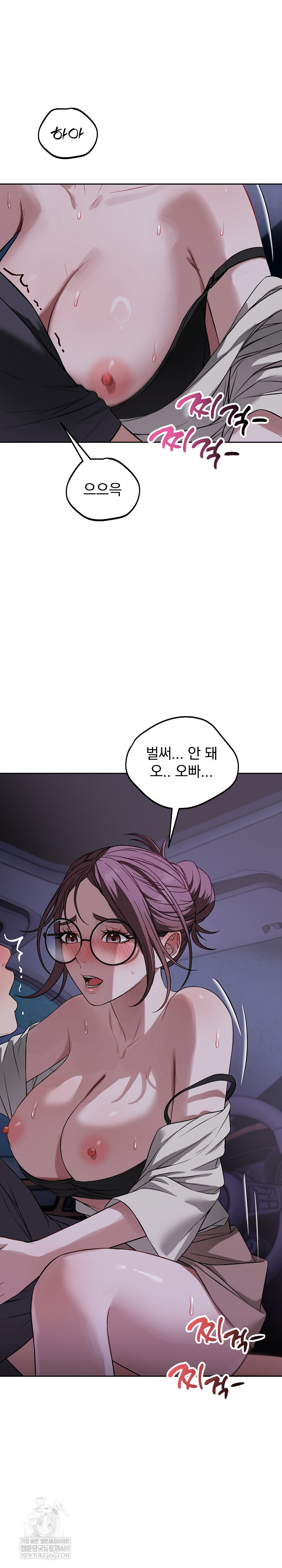 Dad, Cheer Up! Raw - Chapter 41 Page 27