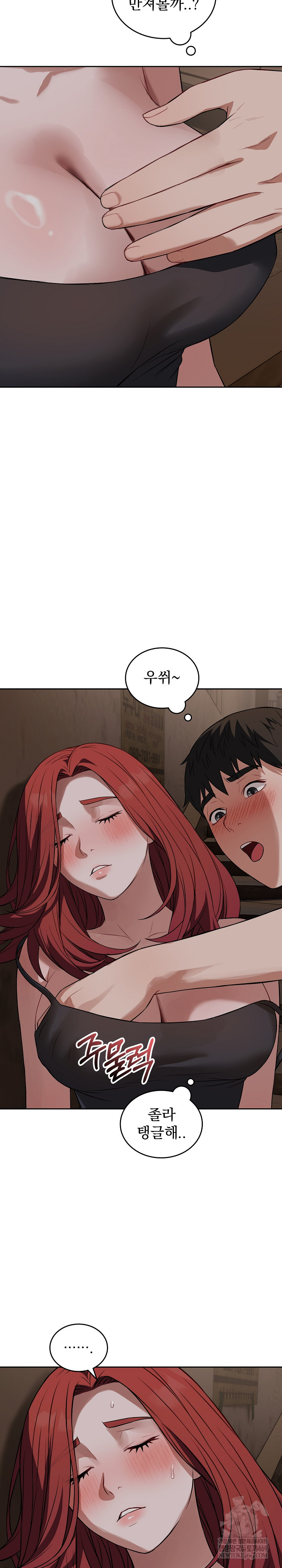 Dad, Cheer Up! Raw - Chapter 42 Page 23