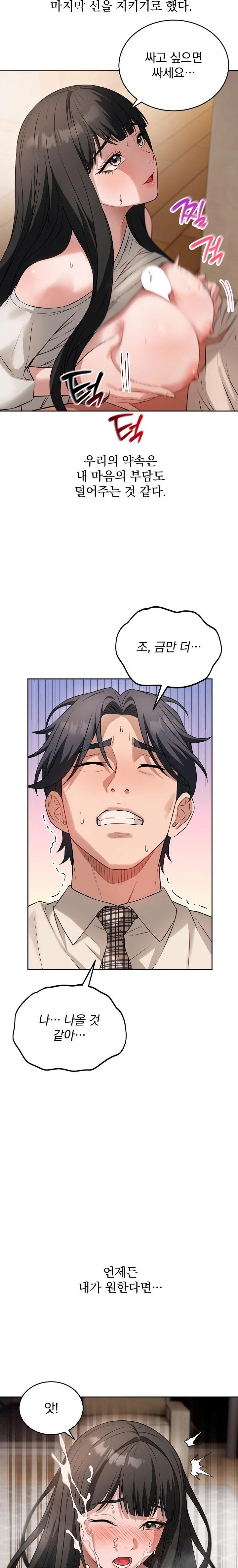 Dad, Cheer Up! Raw - Chapter 7 Page 10