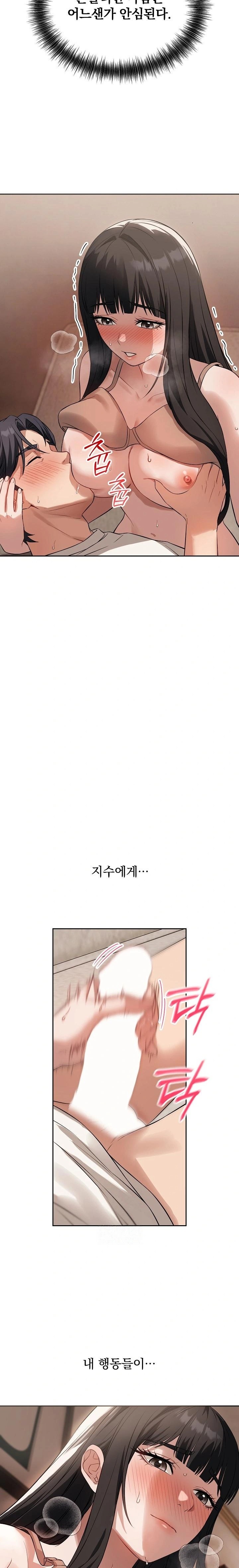 Dad, Cheer Up! Raw - Chapter 7 Page 15