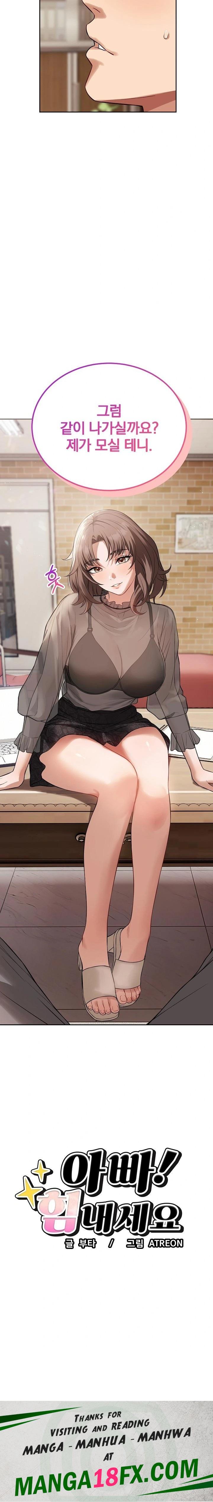 Dad, Cheer Up! Raw - Chapter 7 Page 23