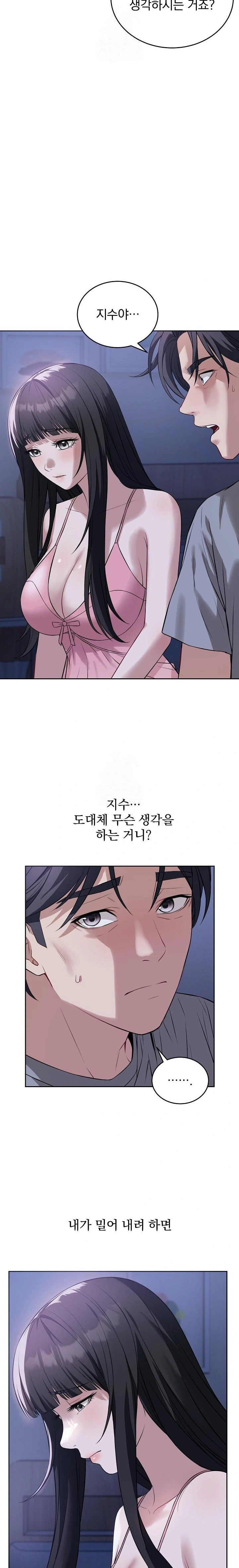 Dad, Cheer Up! Raw - Chapter 7 Page 4