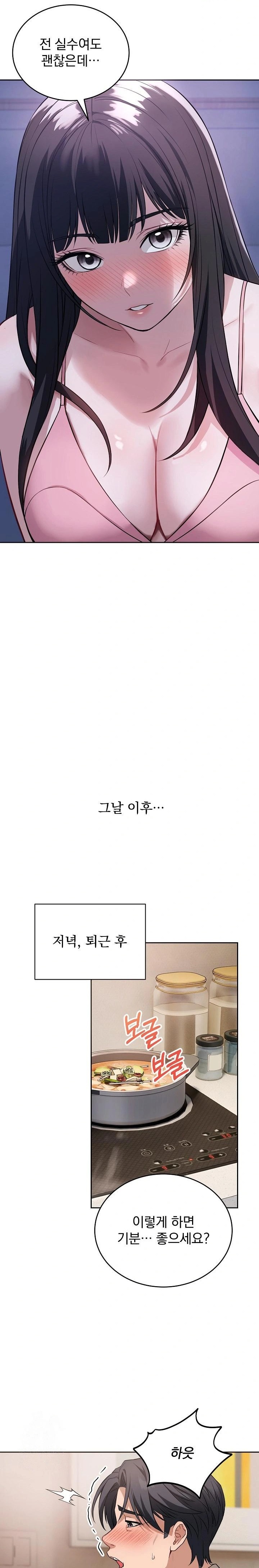 Dad, Cheer Up! Raw - Chapter 7 Page 7