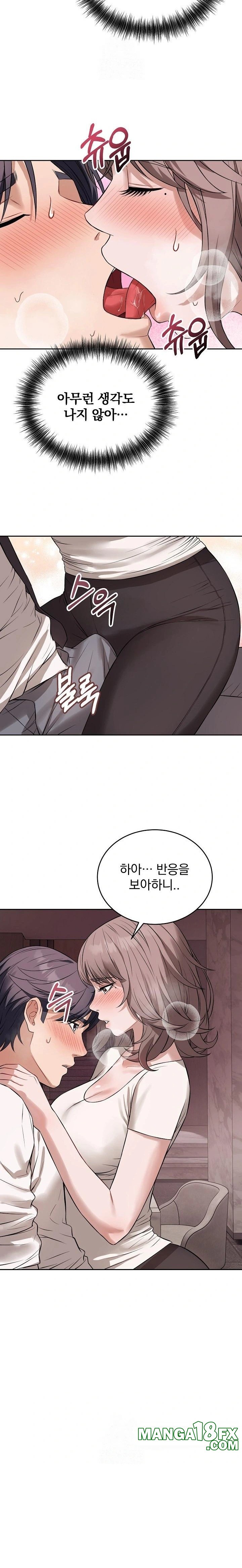 Dad, Cheer Up! Raw - Chapter 8 Page 17