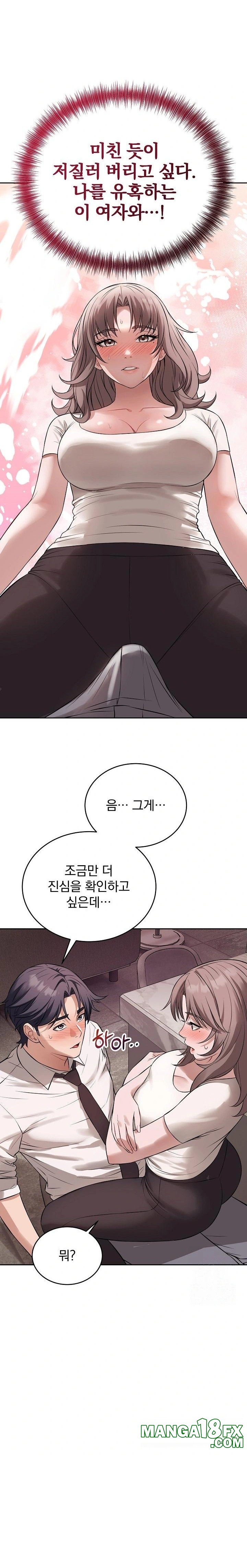 Dad, Cheer Up! Raw - Chapter 8 Page 19