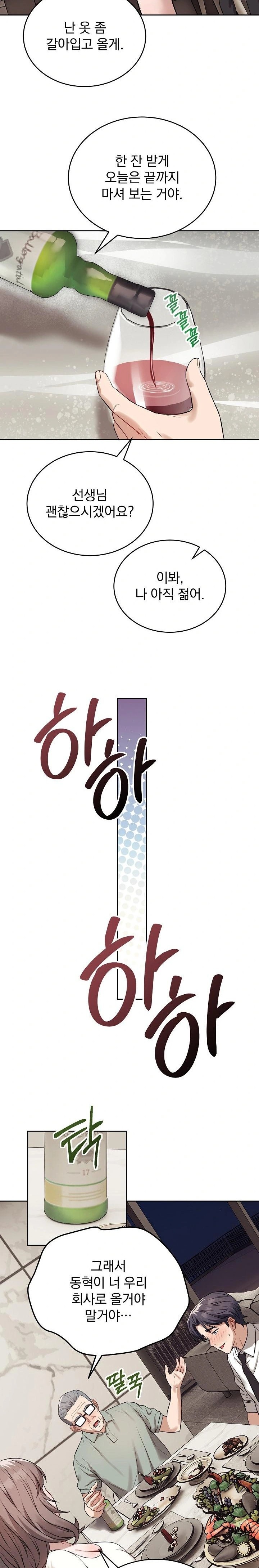 Dad, Cheer Up! Raw - Chapter 8 Page 6